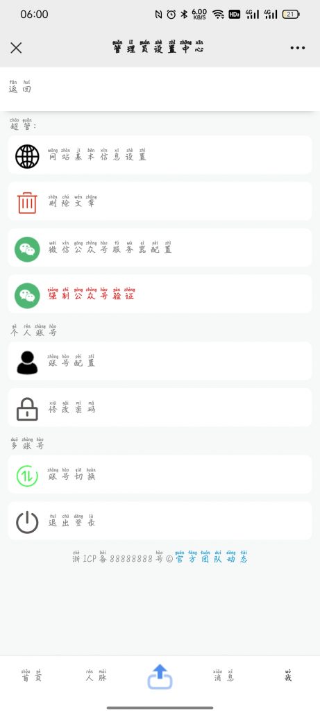 图片[5]-开源轻量论坛源码