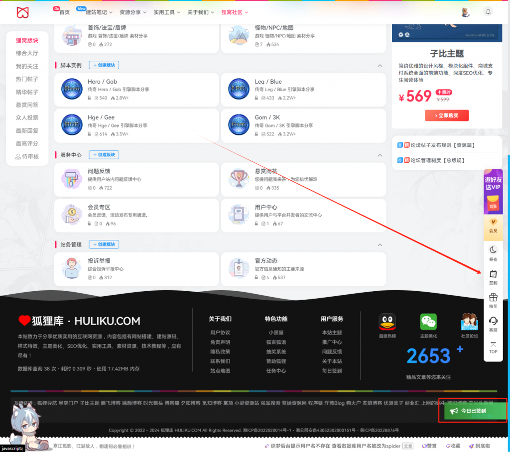 图片[4]-子比主题美化 – 自定义悬浮按钮[修复TOP按钮]