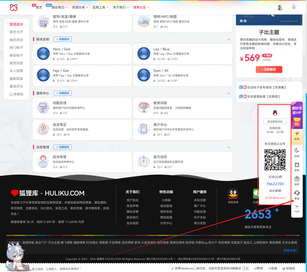 图片[5]-子比主题美化 – 自定义悬浮按钮[修复TOP按钮]