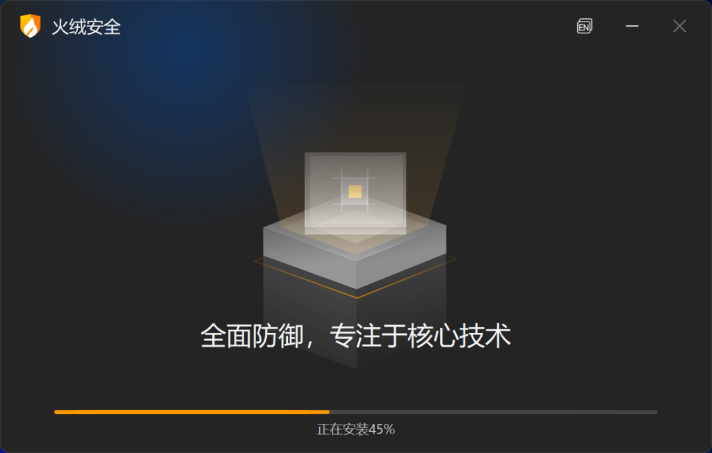 图片[3]-火绒安全6.0内测开始，界面大焕新！