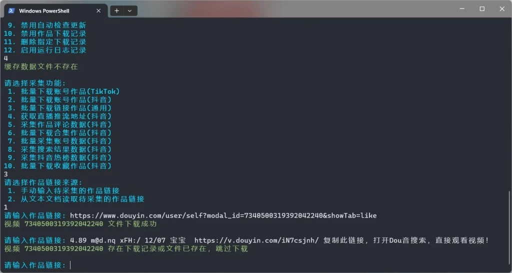 图片[2]-抖音TikTok下载器 v5.3版