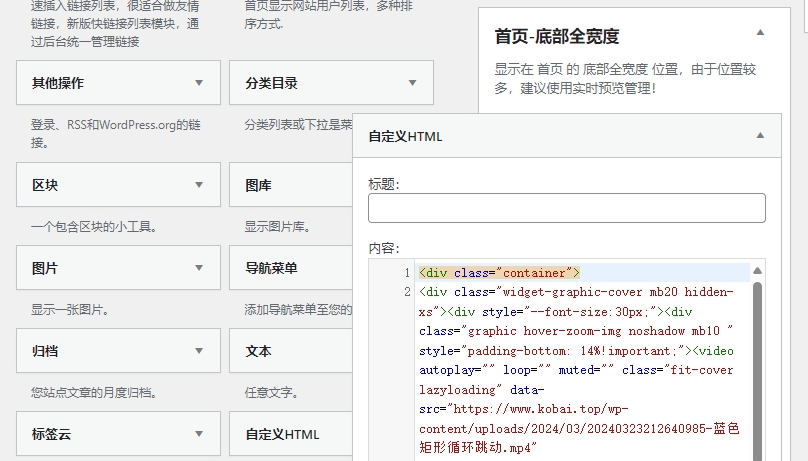 图片[2]-子比主题美化 - 首页尾部展示