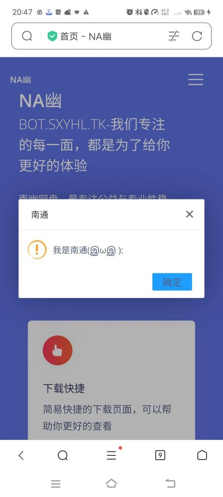 图片[2]-南幽网盘-2.0优化版