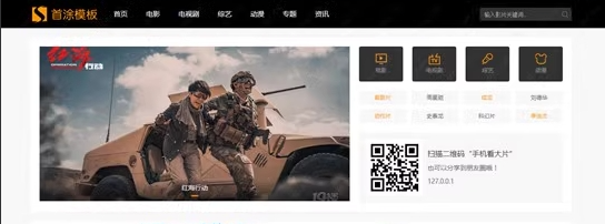 苹果CMS挖片网升级版主题源码