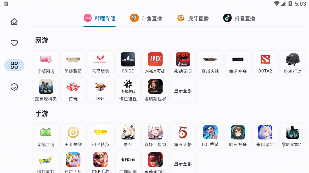 图片[2]-Android Simple Live(聚合直播平台) 免费版v1.5.3
