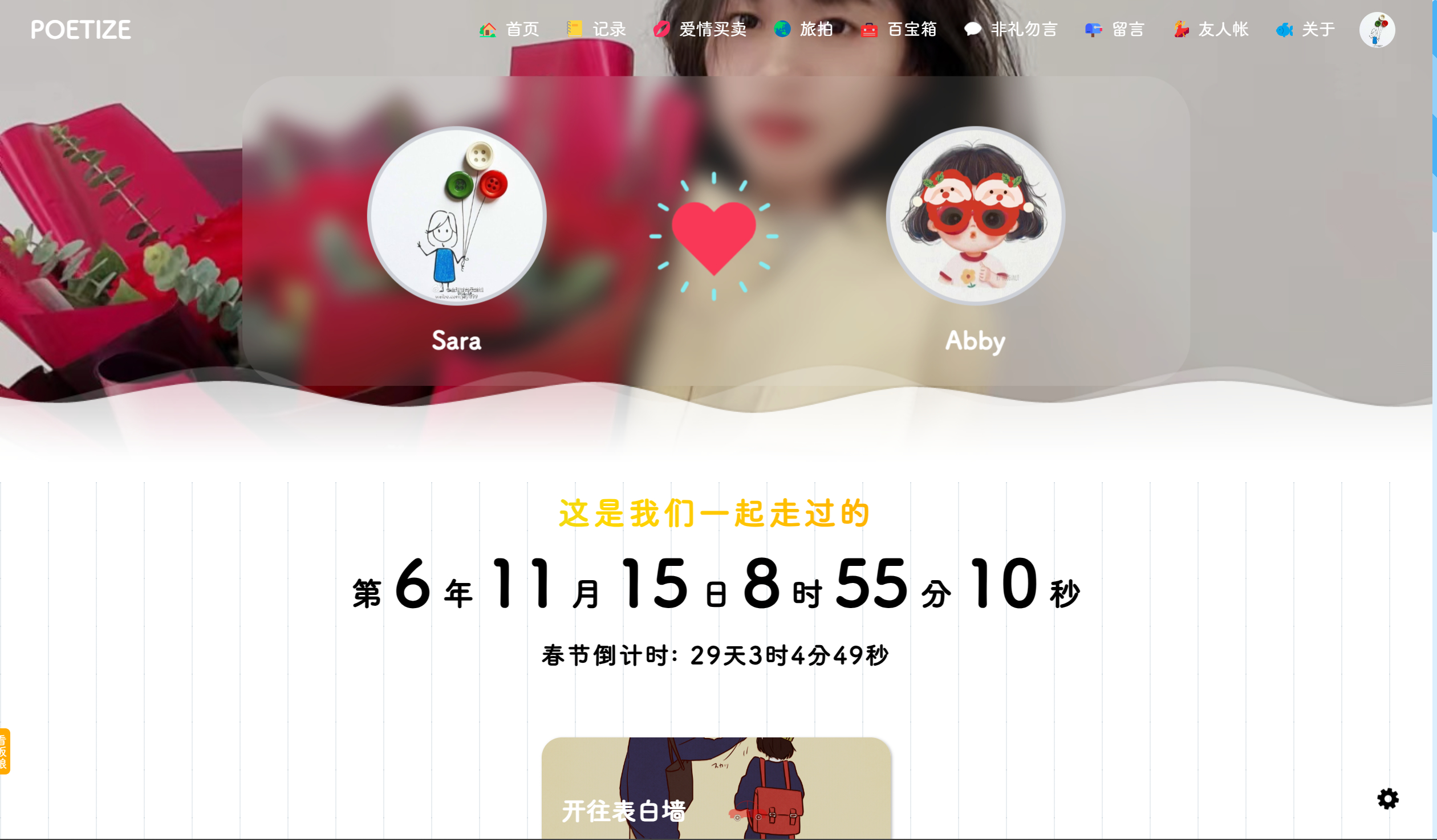 图片[5]-POETIZE个人博客系统源码 | 最美博客【作者得了重病】