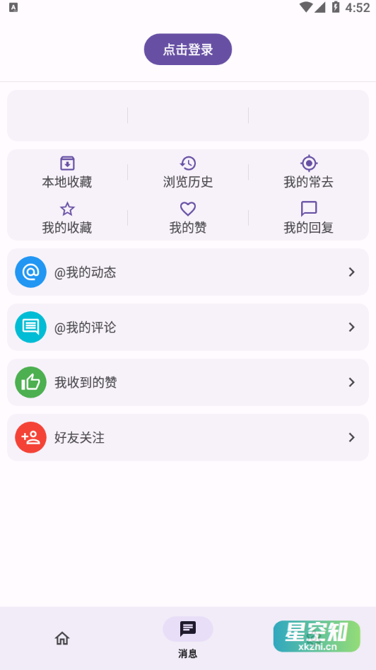 图片[2]-Android 酷安 精简版v540265e(460)
