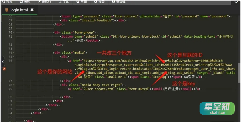 图片[3]-QQ互联怎么审核通过？必过教程