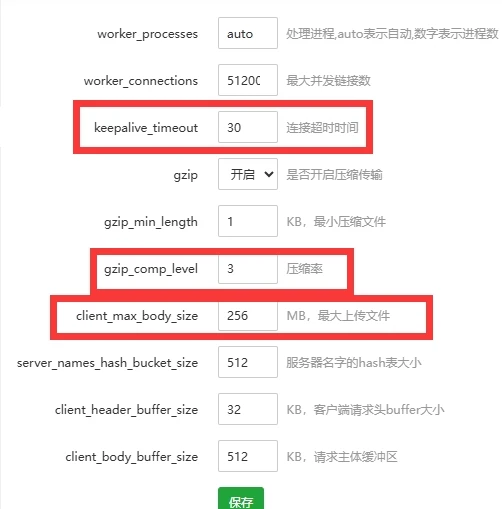 图片[16]-子比主题平民版优化提速教程-星空知