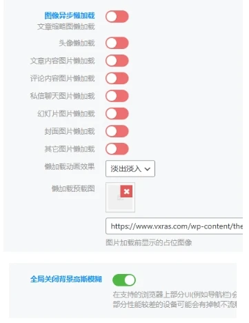 图片[18]-子比主题平民版优化提速教程-星空知