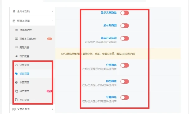 图片[19]-子比主题平民版优化提速教程-星空知