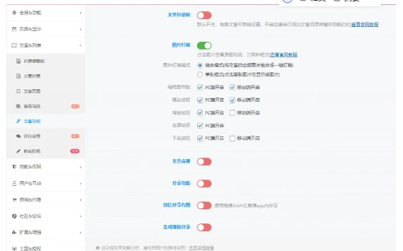 图片[21]-子比主题平民版优化提速教程-星空知