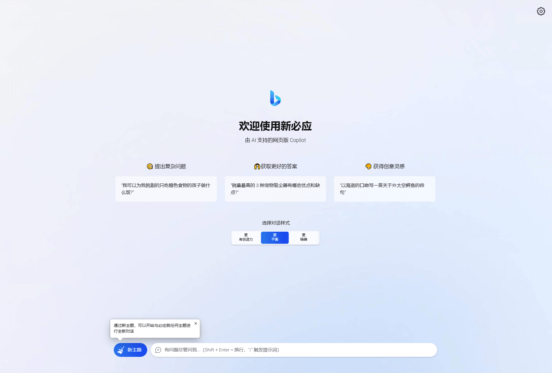 图片[3]-go-proxy-bing基于New Bing的开源Bing AI源码，无需登录即可畅聊
