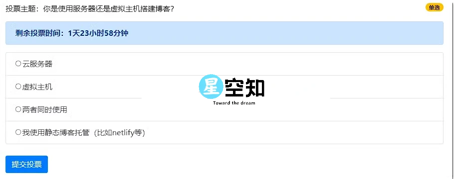 图片[2]-xiuno论坛 – 投票插件