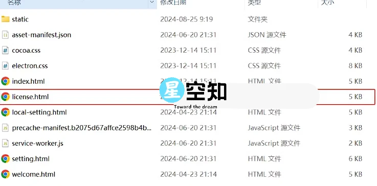 Typora文本编辑破解教程第3张-星空知 Typora文本编辑破解教程第3张