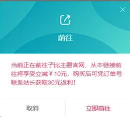 图片[2]-子比美化 - 子比主题推广小工具