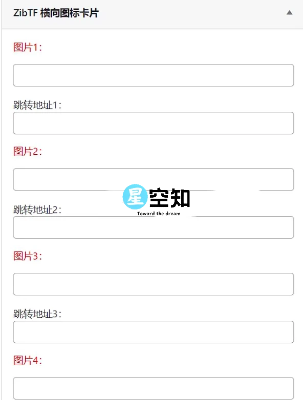 图片[2]-子比主题 – 横向图标卡片小工具