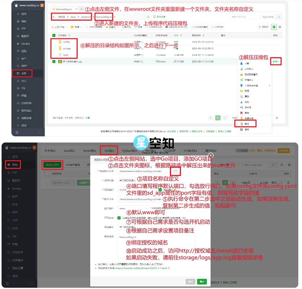 图片[3]-笋丁网页自动回复机器人v3.0.0 – 免授权版源码