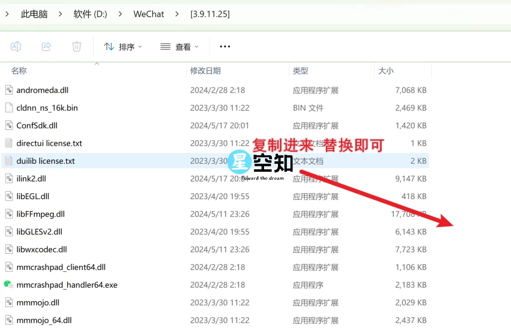 图片[2]-[Windows] PC 微信防撤回插件 适用3.9.11.25