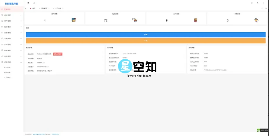 图片[2]-Nathan你的匿名来信系统H5版本V1.0