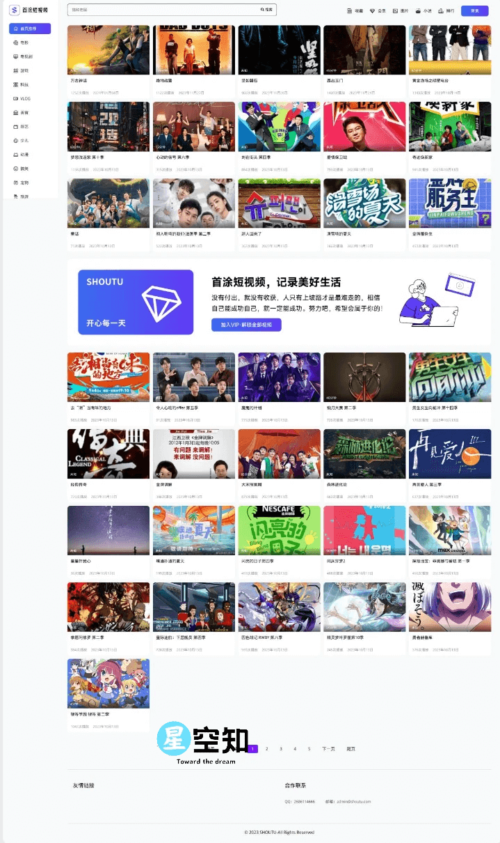 首途第三十三套清新简约卡片风格蓝紫渐变色短视频模板 | 苹果CMSV10主题